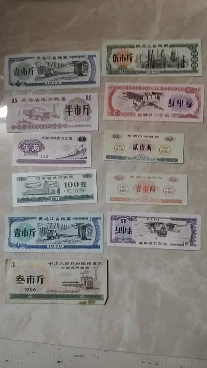 祥泰嘉鸿乙巳年末拍卖会 粮票一组