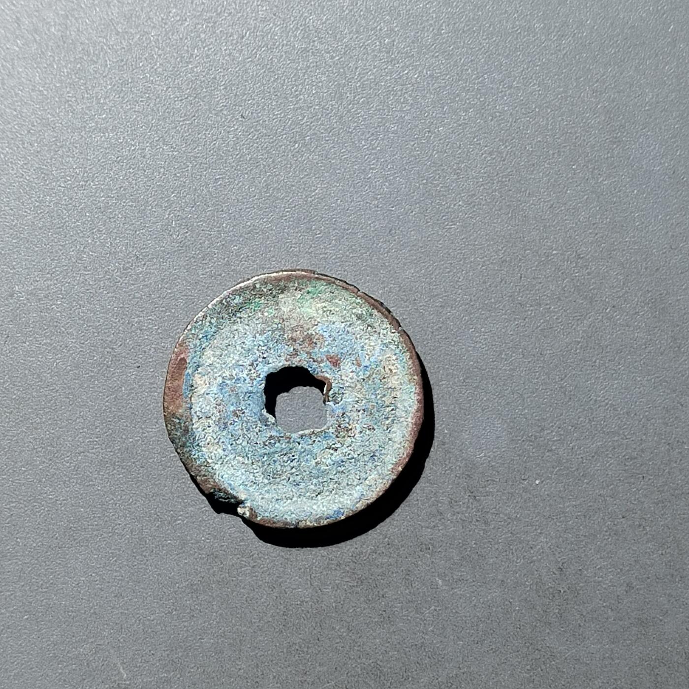 PCAI钱币  21-757钱币铜元小专场 至大通宝