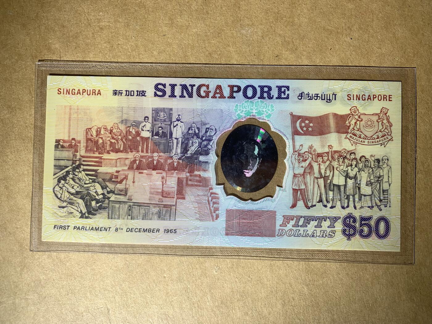 【礼羽收藏】🌏世界钱币拍卖新加坡文莱哈萨克斯坦专场 【D369233】全新UNC 1990年新加坡独立25周年50元塑料纪念钞 无47号码
