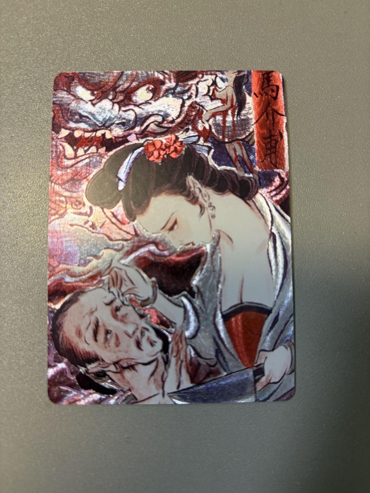 麦趣喜第二场(2月12号周四晚上20点截拍，专注买家市场，福利拉满)  燎原 问道东方 彫仙 马介辅 粗闪