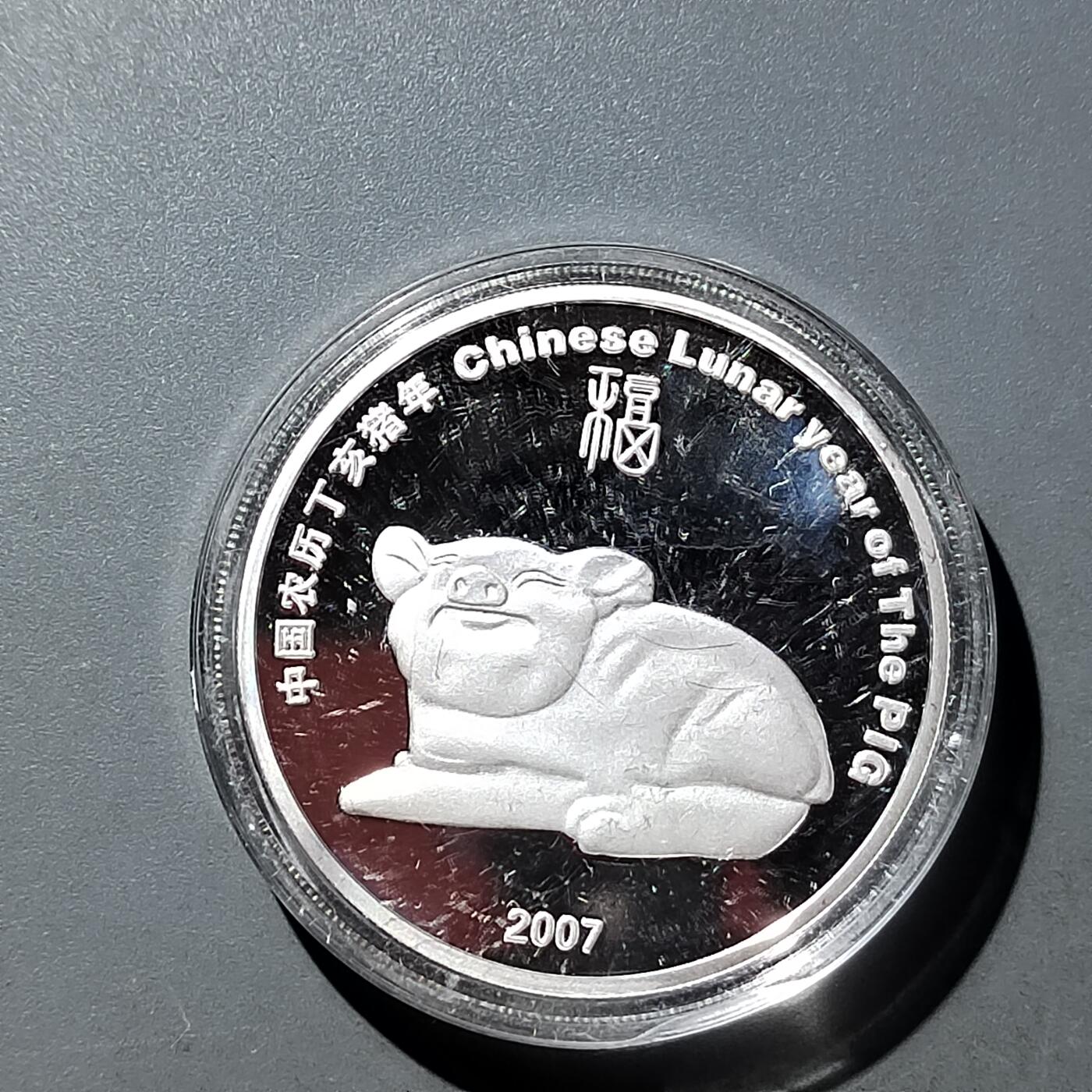 PCAI钱币  21-757钱币铜元小专场 工艺品章