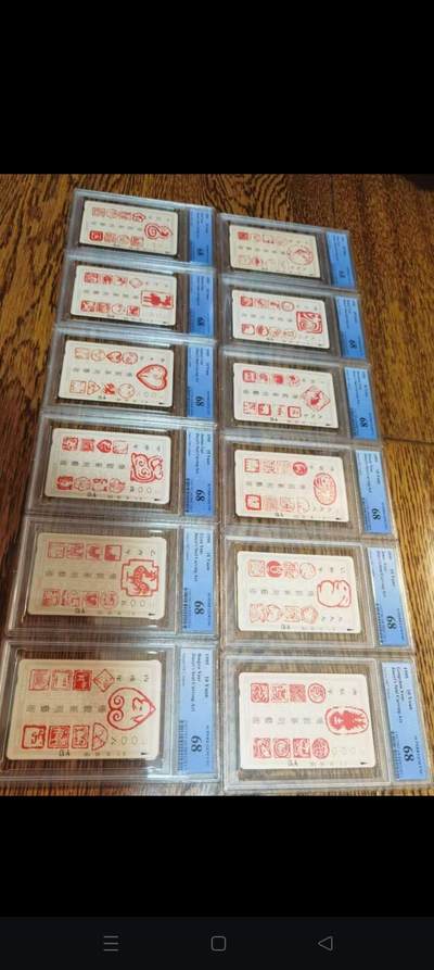 易卡拍卖第76期 - 江苏：篆刻（12生肖）。（精品热门地方卡）PCGS评级68分。如图所示！