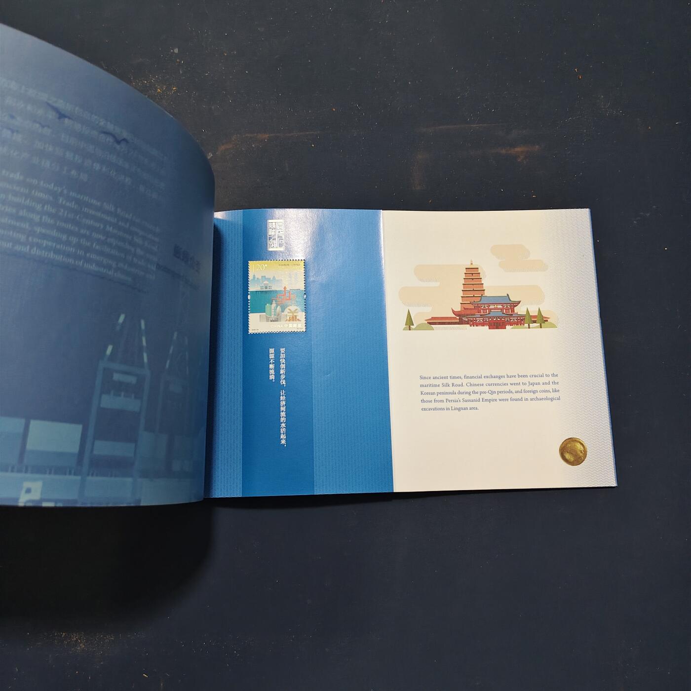 【全场包邮】纯粹捡漏拍503场 【邮票书】中国梦海上情-海上丝绸之路邮票书（含海上丝绸之路本票）