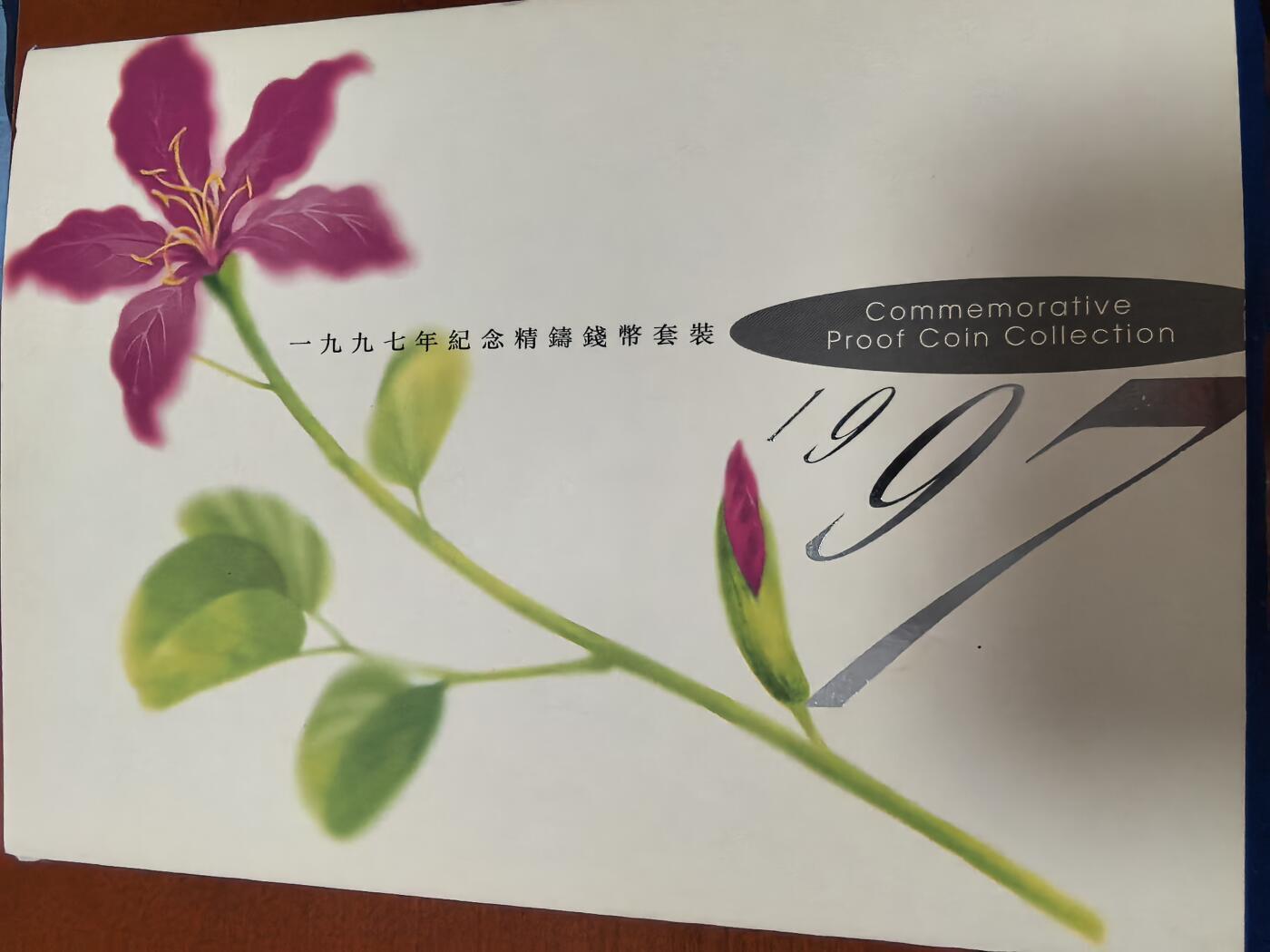 长老汇蛇年精选第一百场拍卖 1997中国香港7枚精制币套装