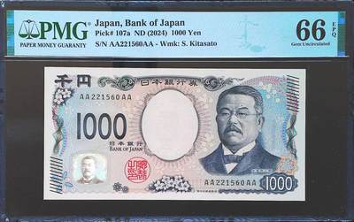 世界靓号纸钞第八十二期 - 2024年日本1000日元 稀少首发AAAA 全程无347 PMG66