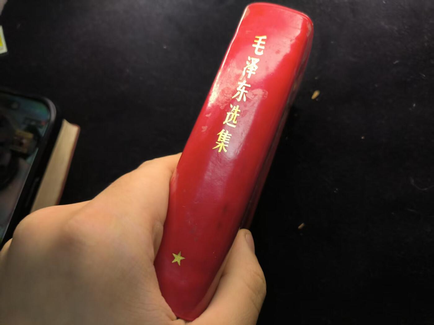 （450件拍品！制服徽章盛宴）罗岚⭐爱藏⭐年前甄选大拍场-店主清仓处理-分享拍场额外现金红包（实体经营） 《毛泽东选集》合订一卷本 带原盒 