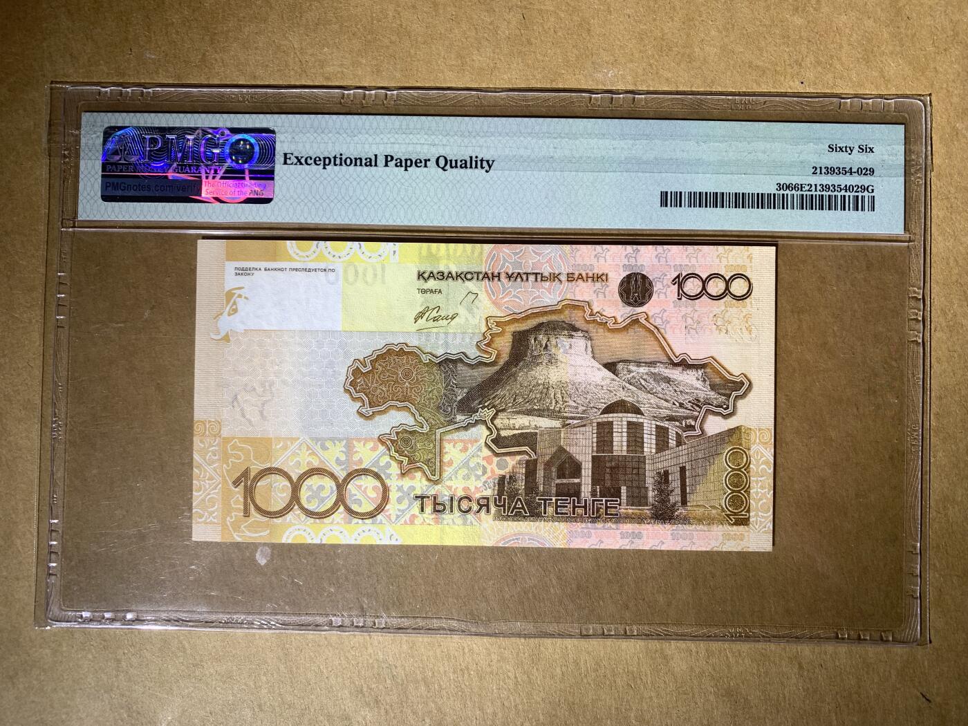 【礼羽收藏】🌏世界钱币拍卖新加坡文莱哈萨克斯坦专场