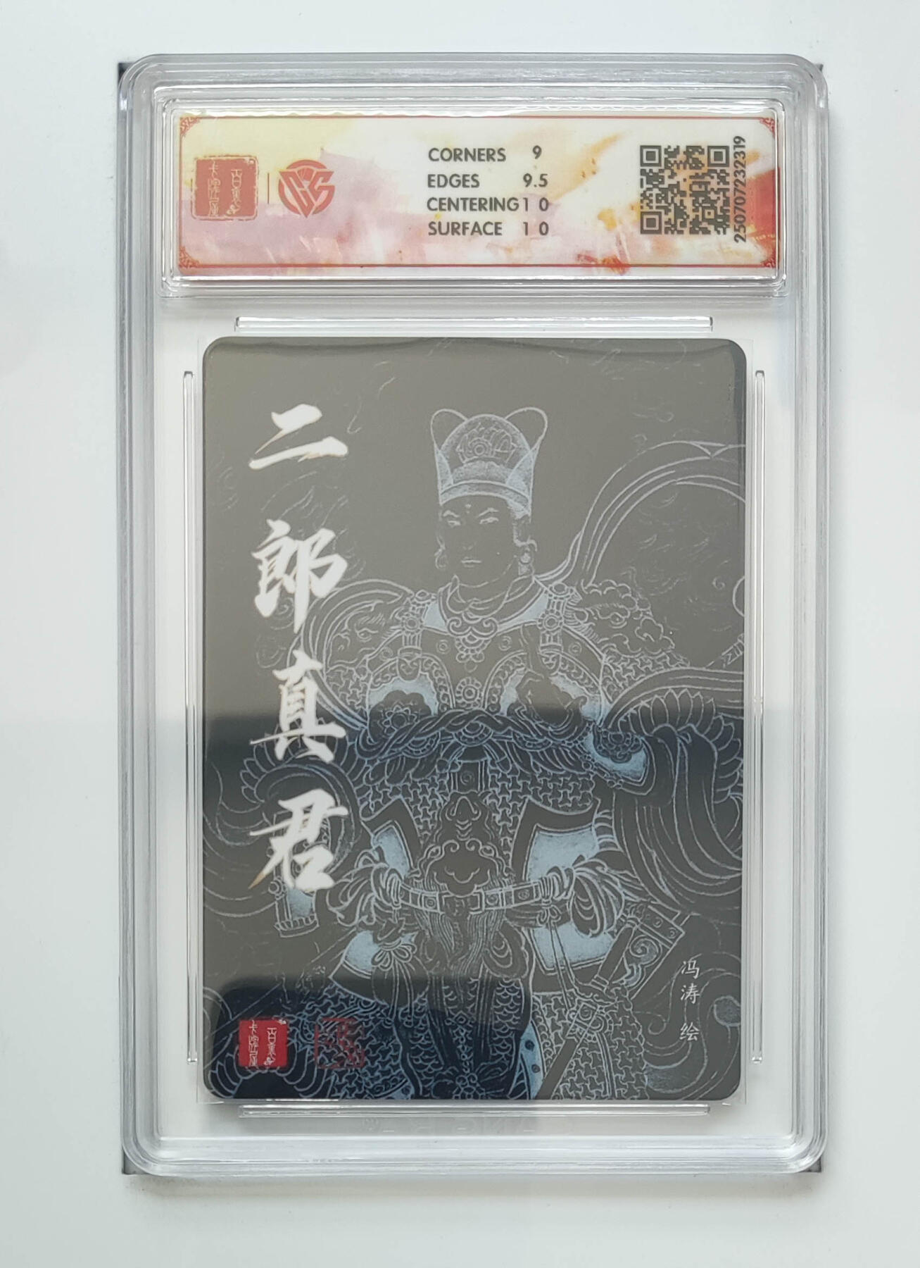 丫丫卡拍贺岁期-隔天发货（2月11日22：00截拍）