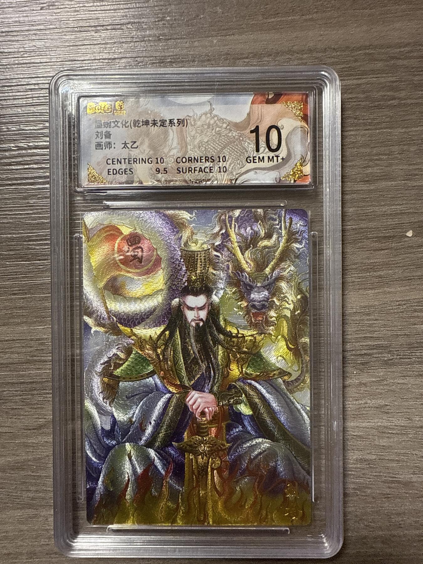 周四第100期阳大大卡牌拍卖第100期（持续收拍品，周六晚上九点截拍，进群福利早知道）