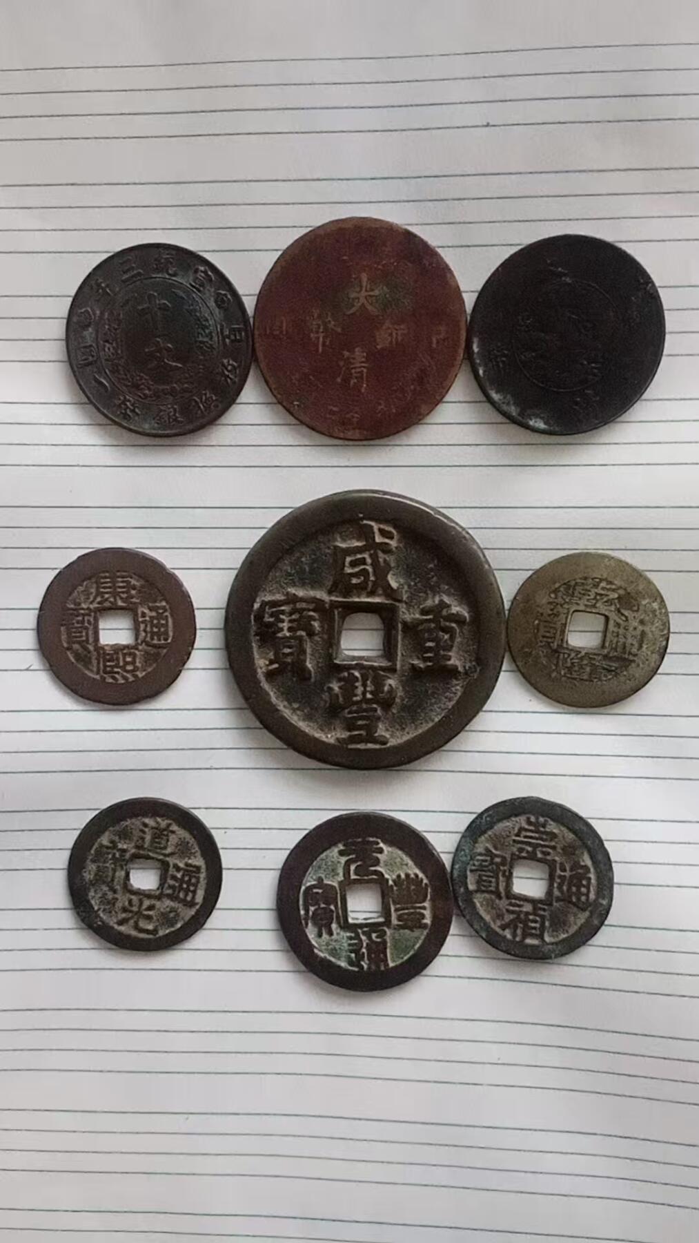 祥泰嘉鸿乙巳年末拍卖会 古币