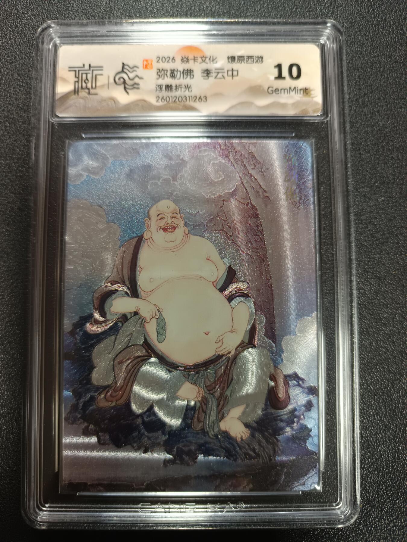 天玑星卡拍第171期《2.12周四截拍年前最后一场》持续收拍收评中 满赠卡需备注