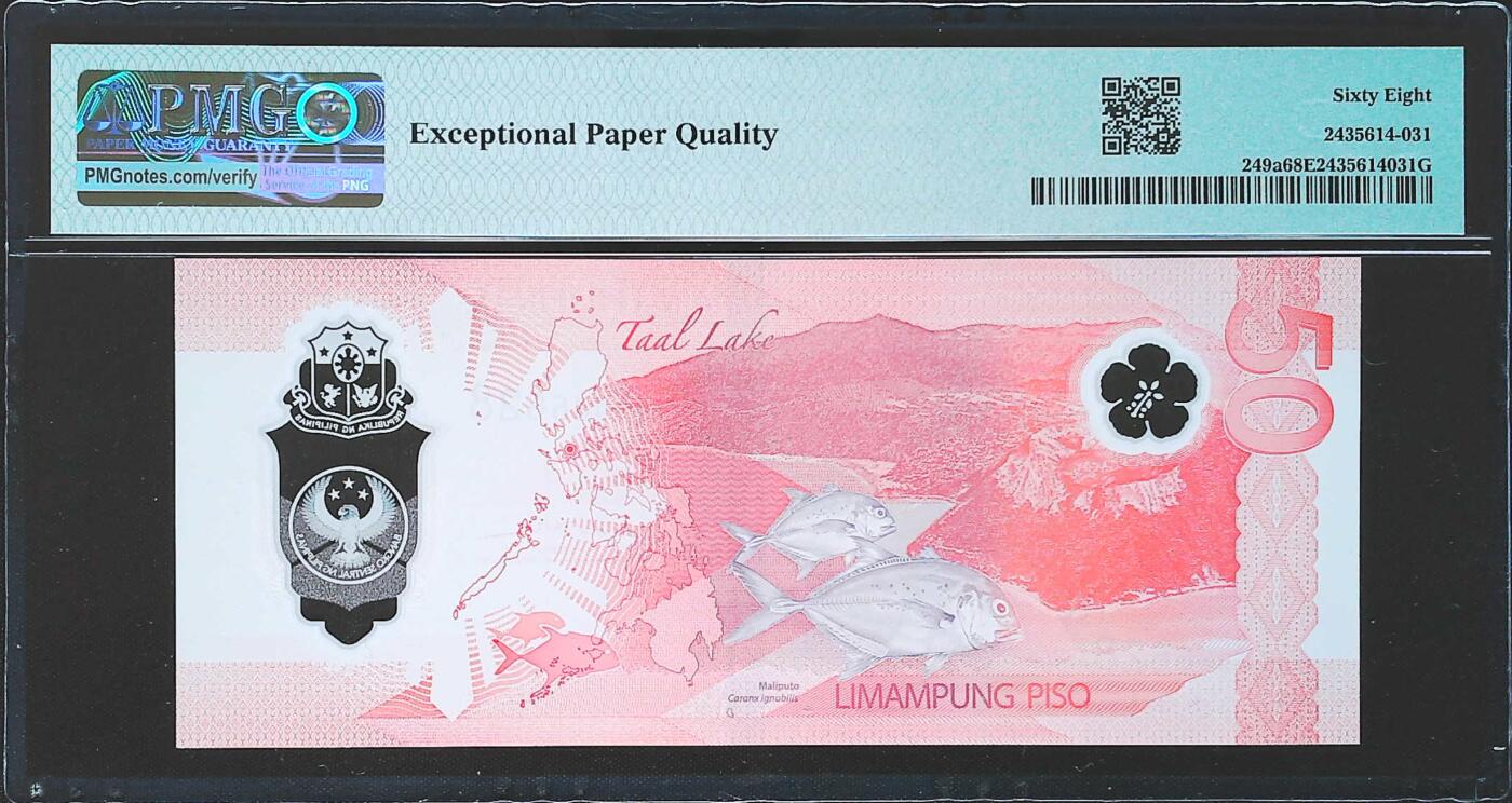 世界靓号纸钞第八十二期 2025年菲律宾50比索 首发AA冠 全程无3457尾8 PMG68 超高分