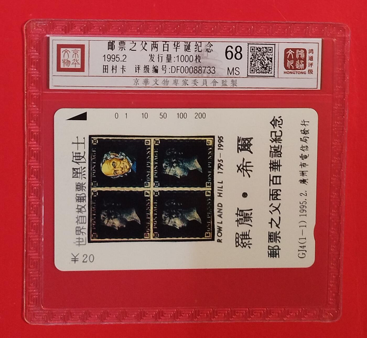 《鸿通俱乐部》拍卖第75期 2026年2月11日21：00延时节拍