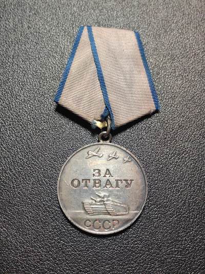 靖甫拍卖第四场 - 苏联勇敢奖章战时带号版