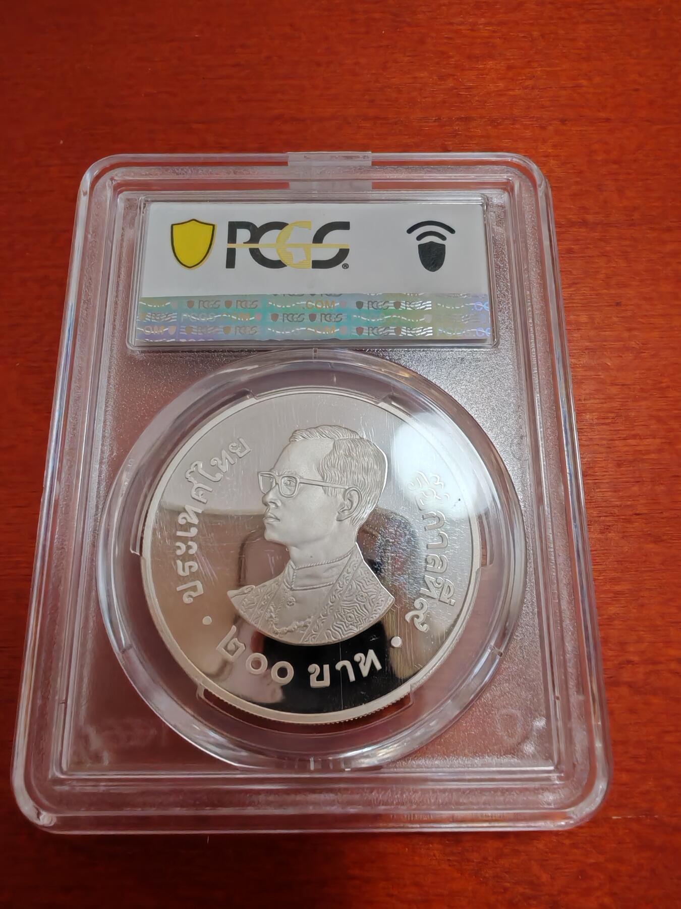 长老汇蛇年精选第一百场拍卖 1981泰国拉玛九世国际儿童年200铢精制银币， PCGS PR65DCAM，热门