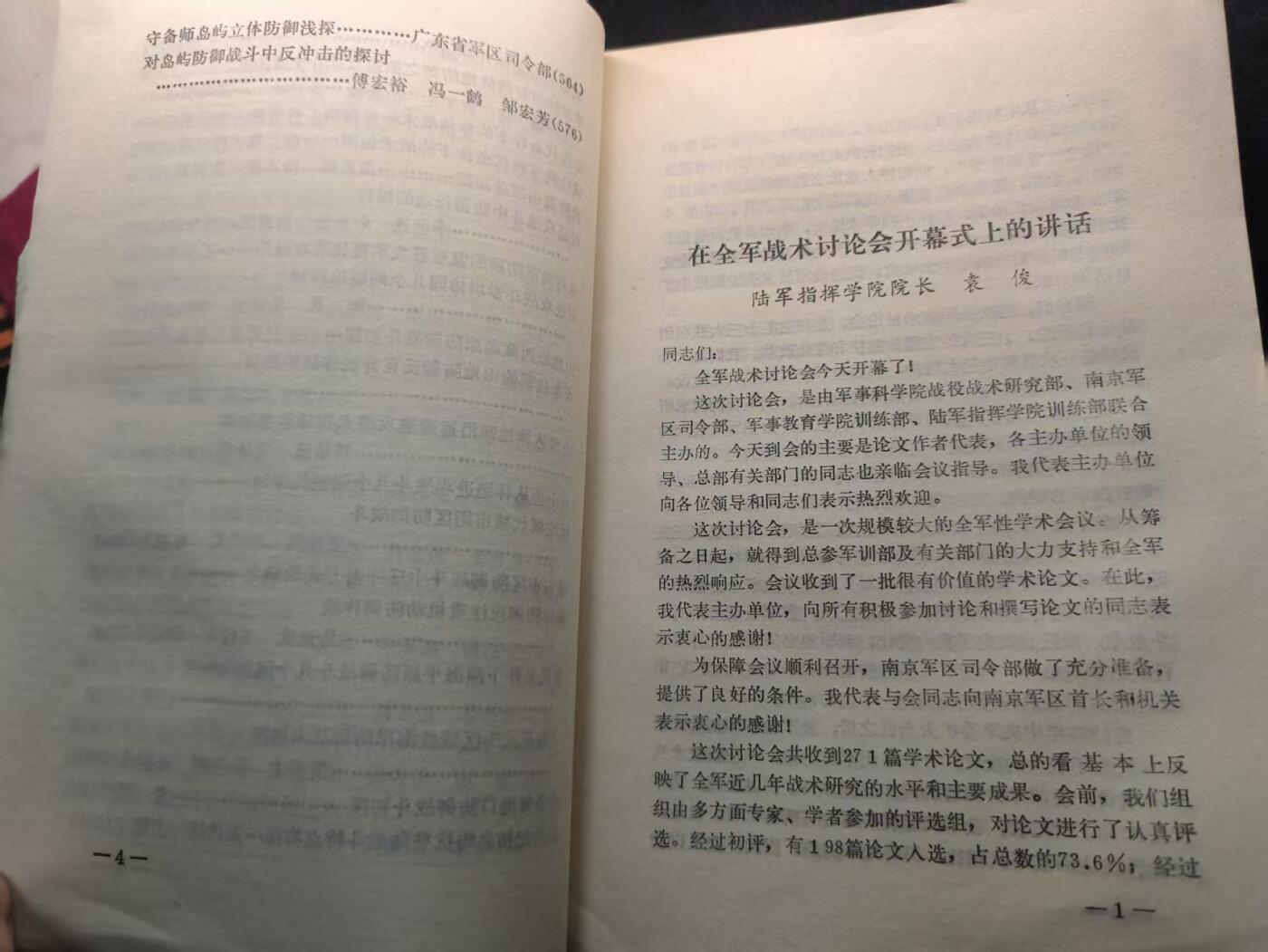 （450件拍品！制服徽章盛宴）罗岚⭐爱藏⭐年前甄选大拍场-店主清仓处理-分享拍场额外现金红包（实体经营）