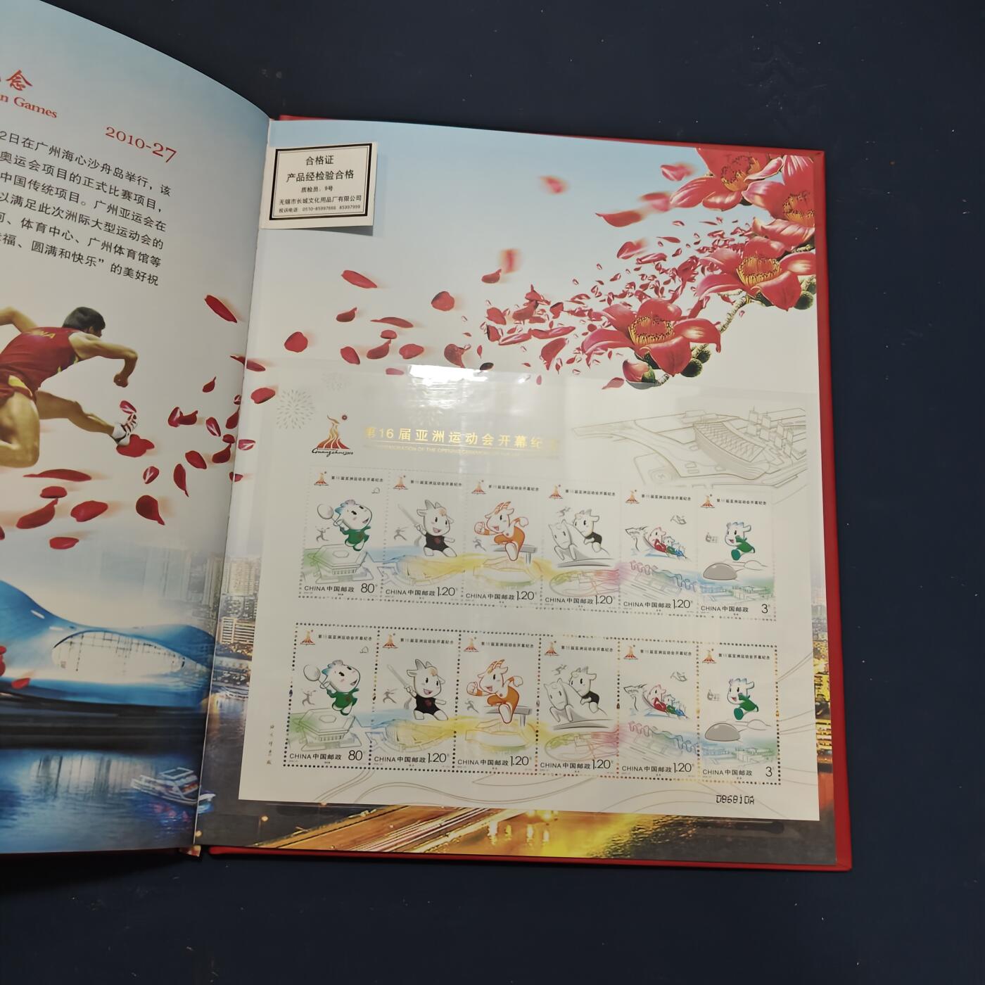 【全场包邮】纯粹捡漏拍503场 【邮票年册】中国2010年精装小版张年册