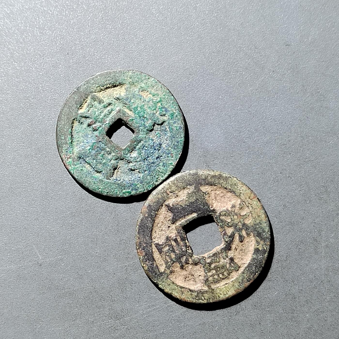 PCAI钱币  21-757钱币铜元小专场 洪武一钱  洪武光背