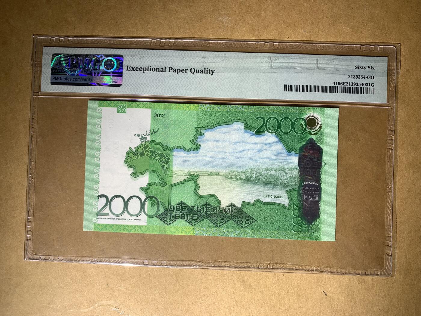 【礼羽收藏】🌏世界钱币拍卖新加坡文莱哈萨克斯坦专场