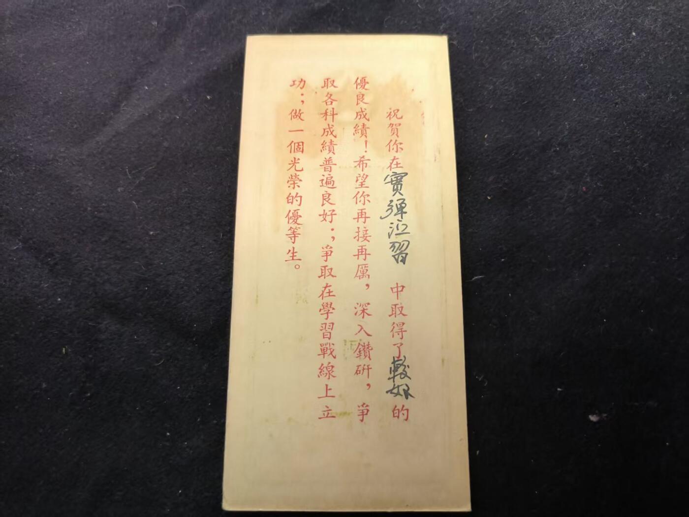 （450件拍品！制服徽章盛宴）罗岚⭐爱藏⭐年前甄选大拍场-店主清仓处理-分享拍场额外现金红包（实体经营） 建国初期 林宗信同志荣誉证  非常稀有