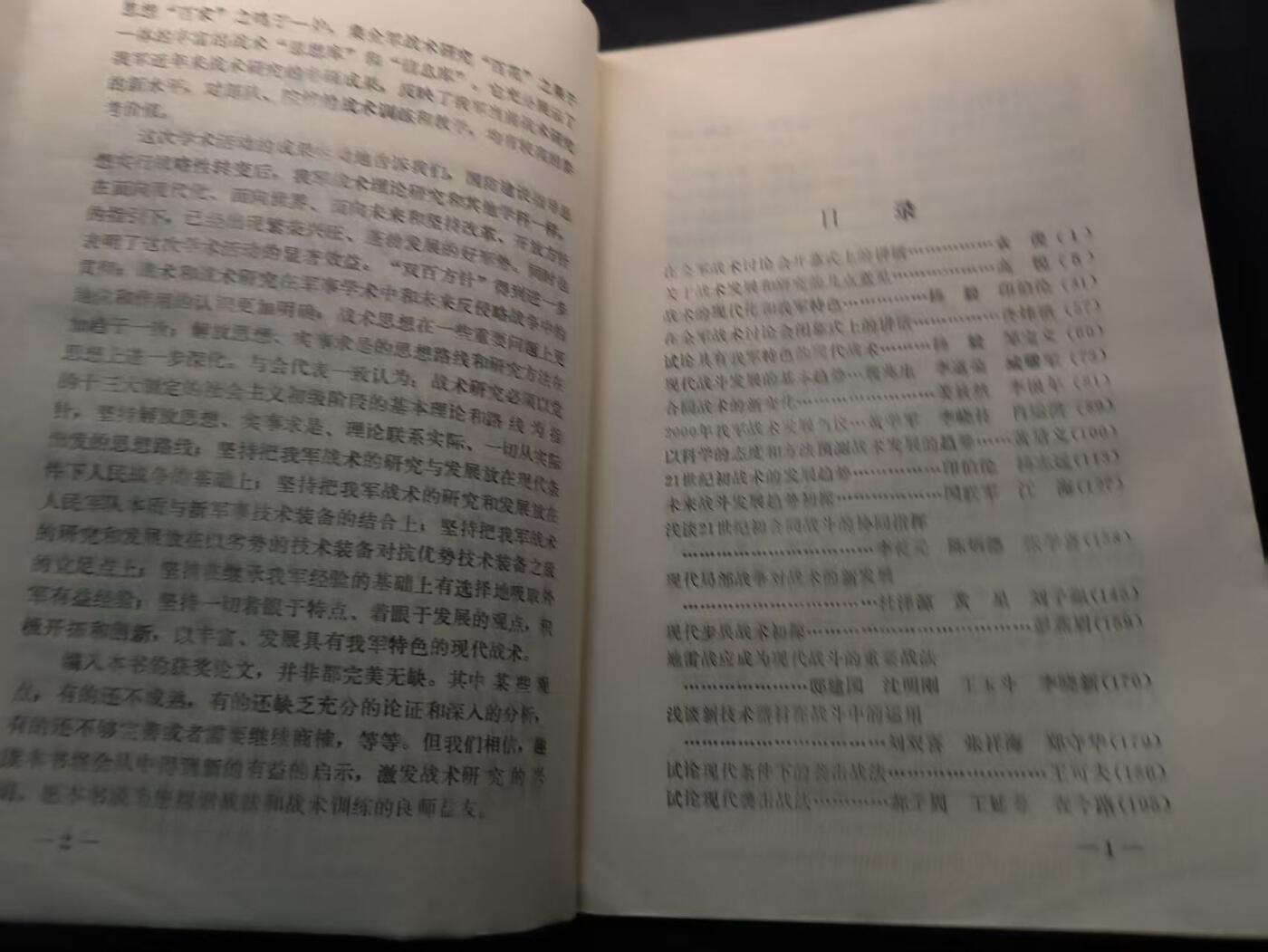 （450件拍品！制服徽章盛宴）罗岚⭐爱藏⭐年前甄选大拍场-店主清仓处理-分享拍场额外现金红包（实体经营）