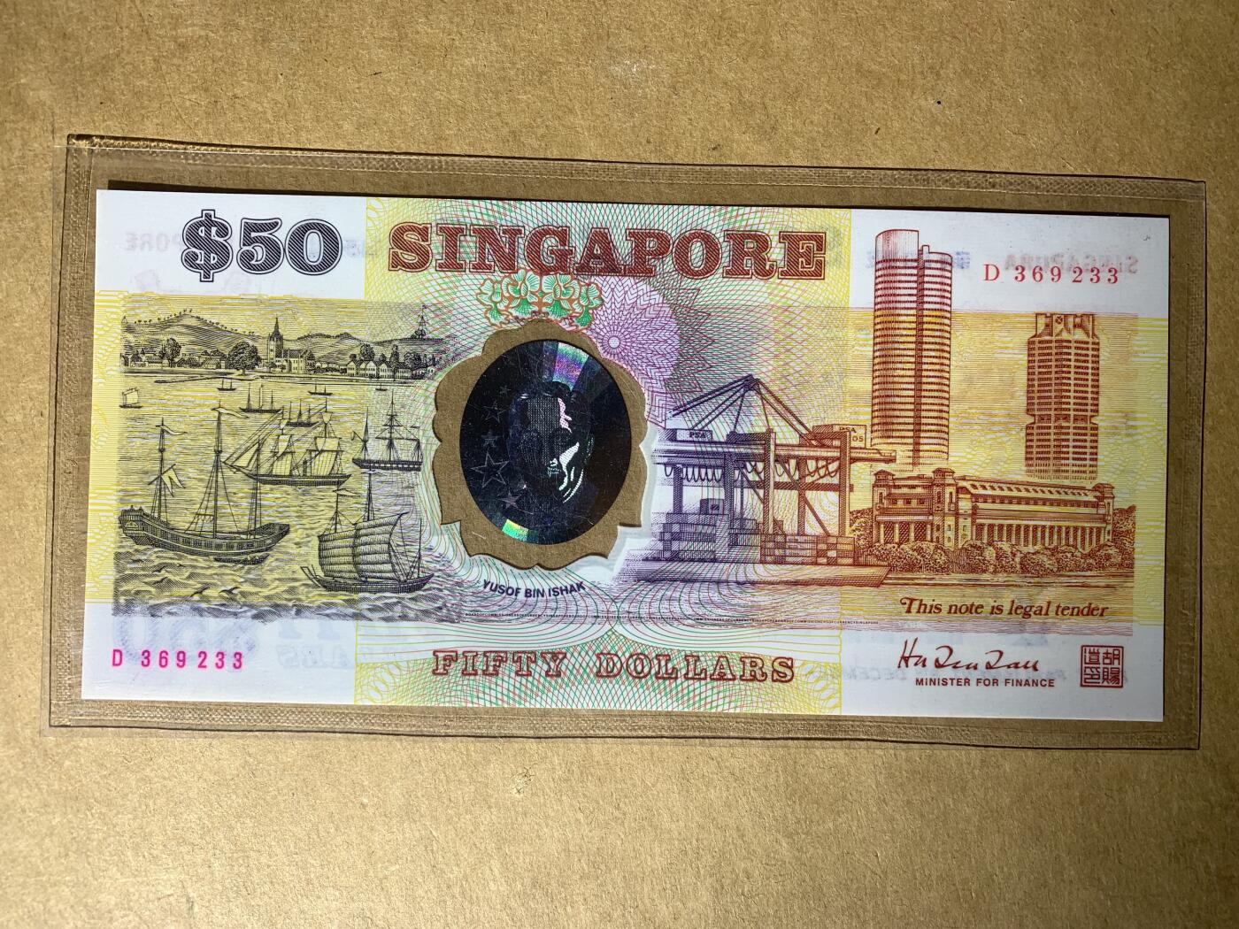 【礼羽收藏】🌏世界钱币拍卖新加坡文莱哈萨克斯坦专场 【D369233】全新UNC 1990年新加坡独立25周年50元塑料纪念钞 无47号码