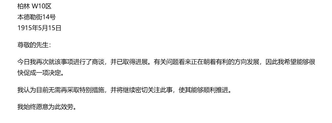 欢庆春节！戎马世界章牌大赏第112期春节大拍  德专场