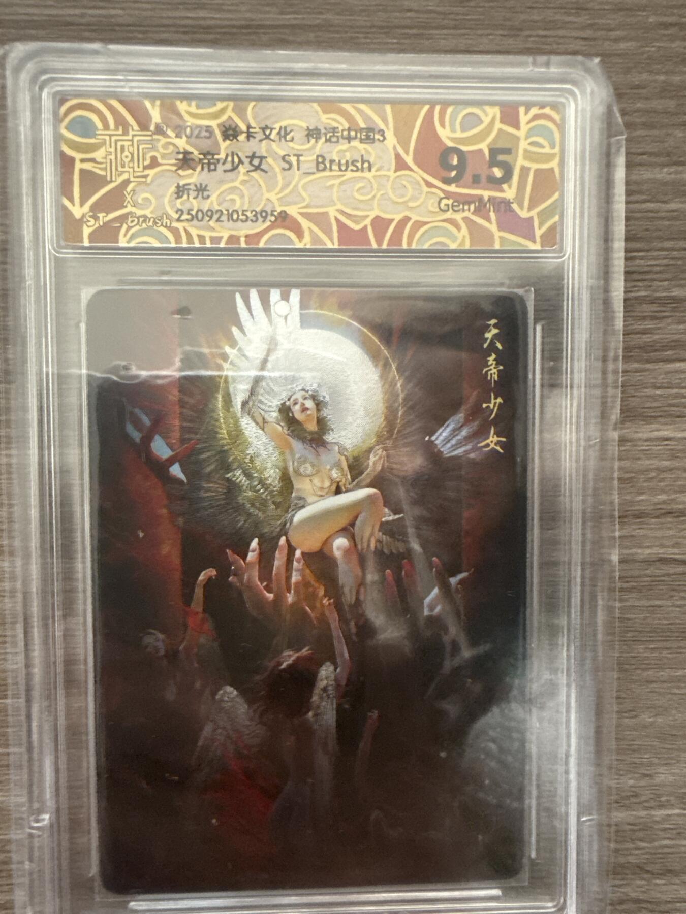 阳大大卡牌拍卖第102期（持续收拍品，周六晚上九点截拍，进群福利早知道）