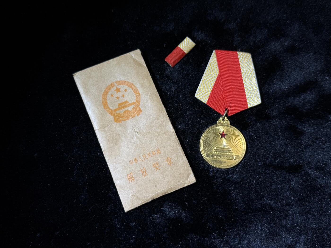 欢庆春节！戎马世界章牌大赏第111期春节大拍 解放奖章，铜制，纸袋勋略齐全