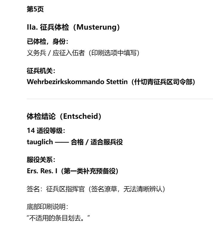 欢庆春节！戎马世界章牌大赏第112期春节大拍  德专场