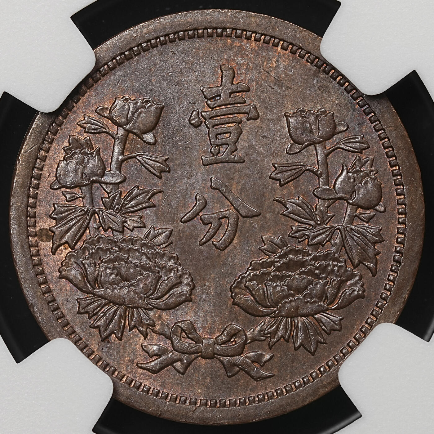 修遠堂世界钱币第105期，马年首拍