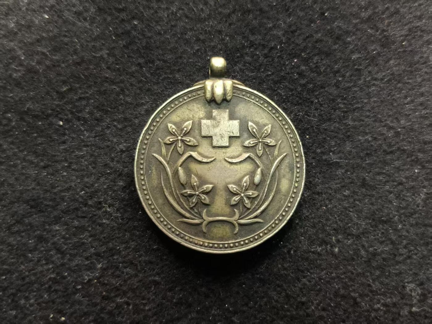 （450件拍品！制服徽章盛宴）罗岚⭐爱藏⭐年前甄选大拍场-店主清仓处理-分享拍场额外现金红包（实体经营） 伪满洲国康德五年 银级赤十字社会员章