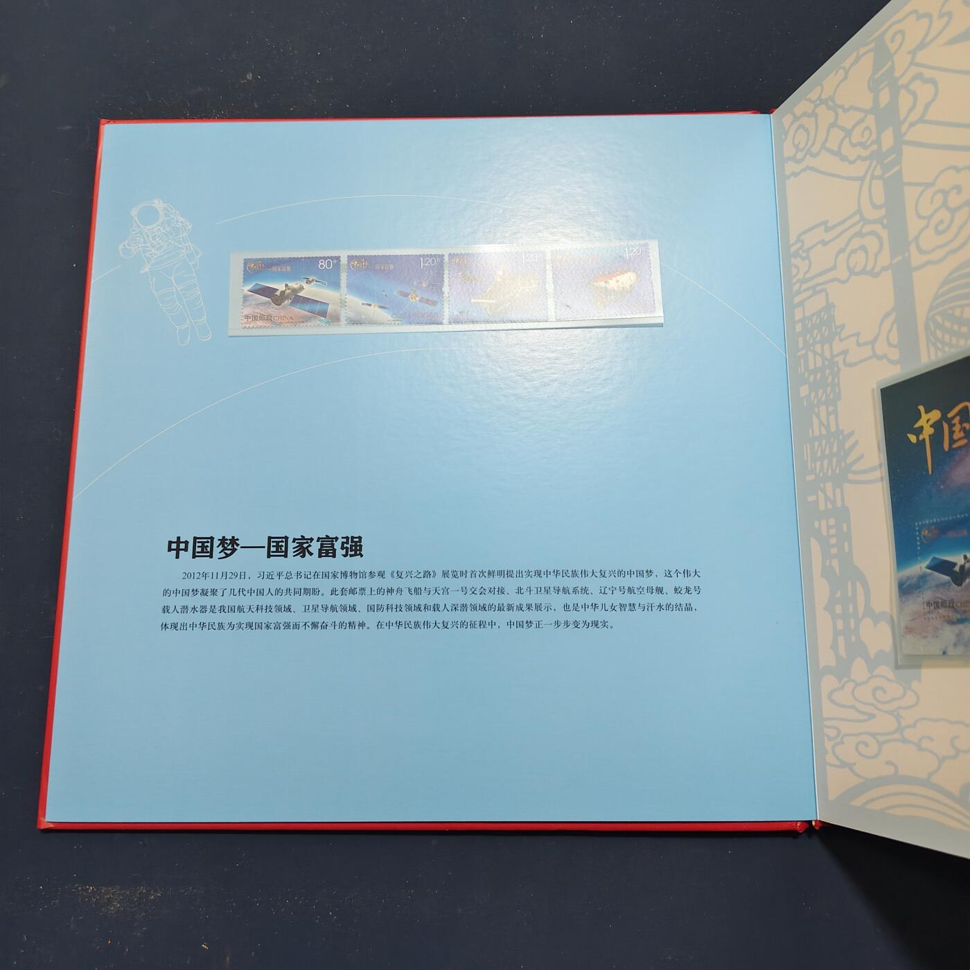 【全场包邮】纯粹捡漏拍503场 【邮票书】中国梦海上情-海上丝绸之路邮票书（含海上丝绸之路本票）