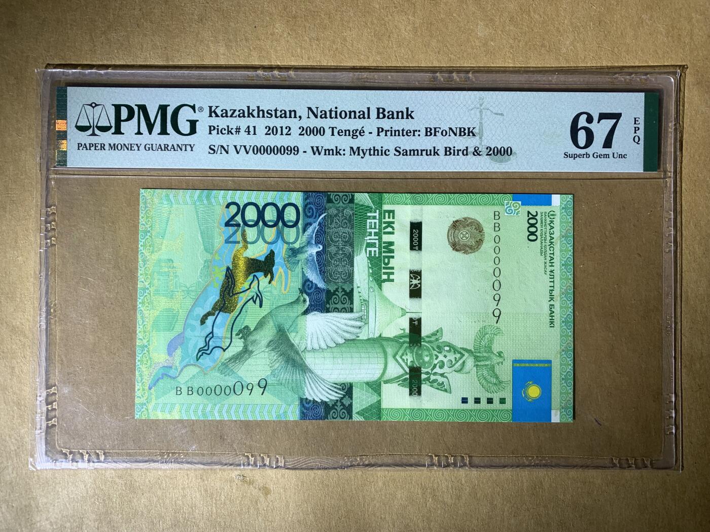 【礼羽收藏】🌏世界钱币拍卖新加坡文莱哈萨克斯坦专场 【VV0000099】2012年哈萨克斯坦2000元 无47尾99 圆圆倒置号 十位号PMG67 高分靓号 值得收藏 