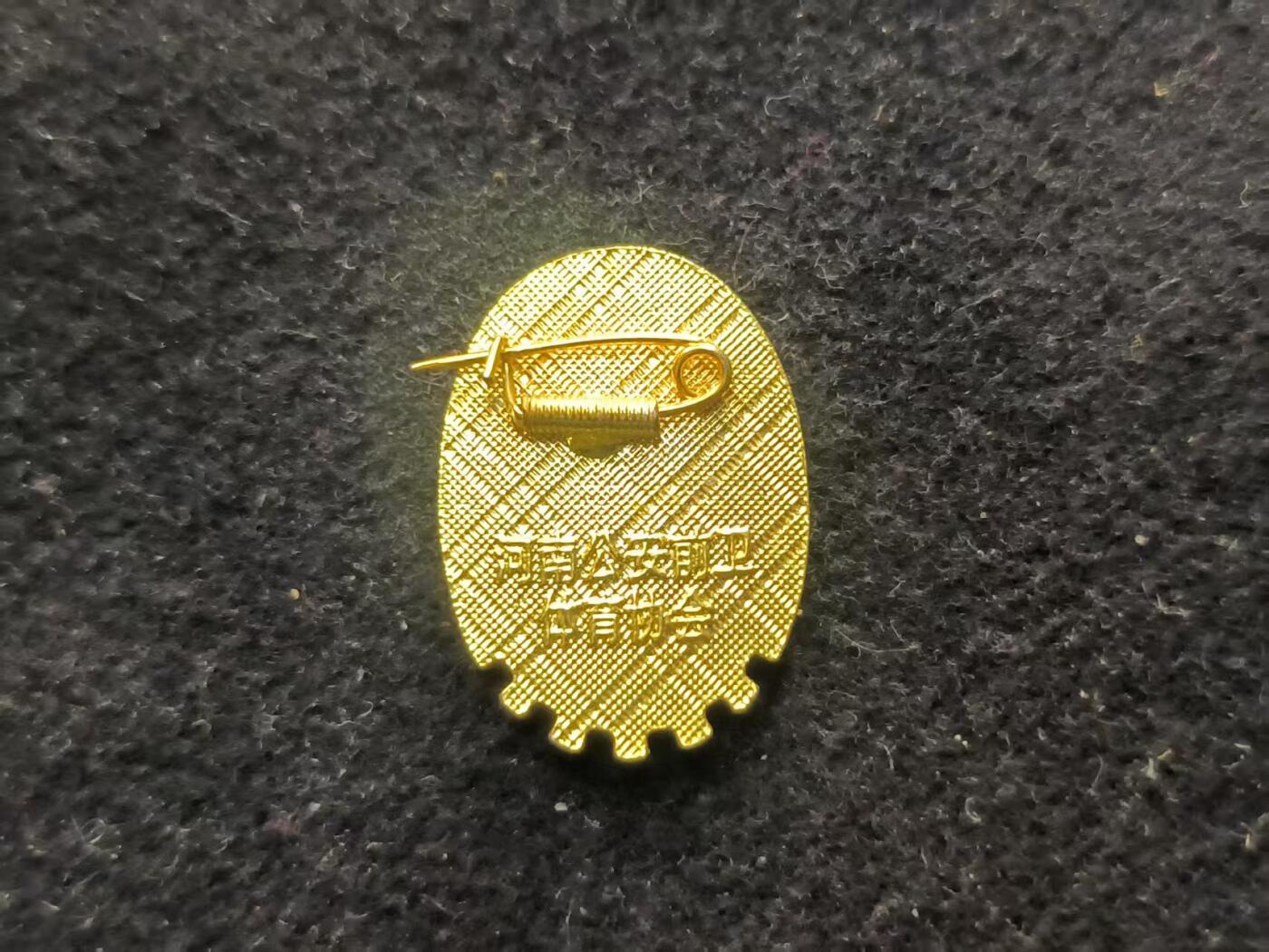 （450件拍品！制服徽章盛宴）罗岚⭐爱藏⭐年前甄选大拍场-店主清仓处理-分享拍场额外现金红包（实体经营） su-M83式时期“公安前卫”证章  非常少见基本全品