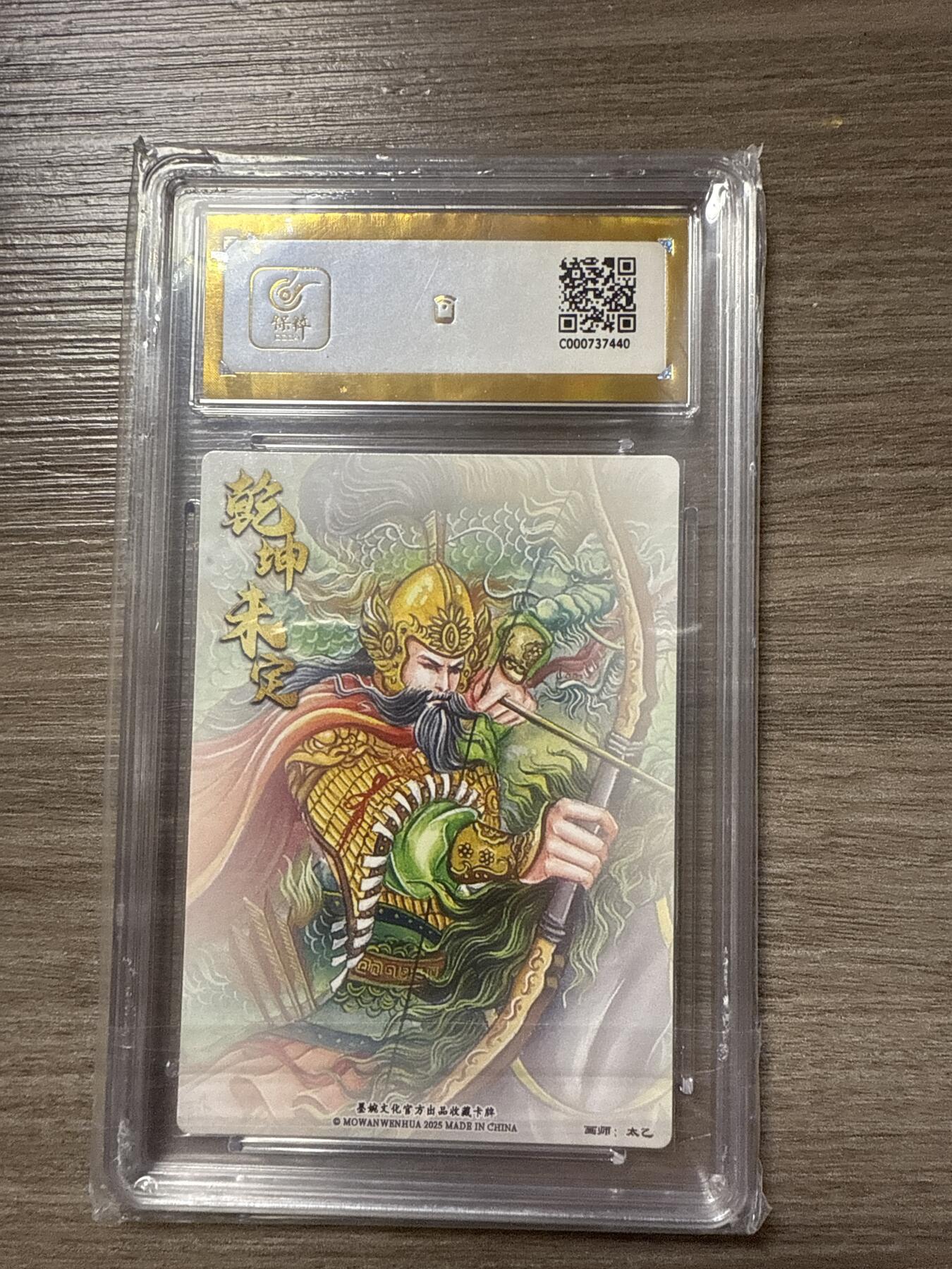 周四第100期阳大大卡牌拍卖第100期（持续收拍品，周六晚上九点截拍，进群福利早知道）