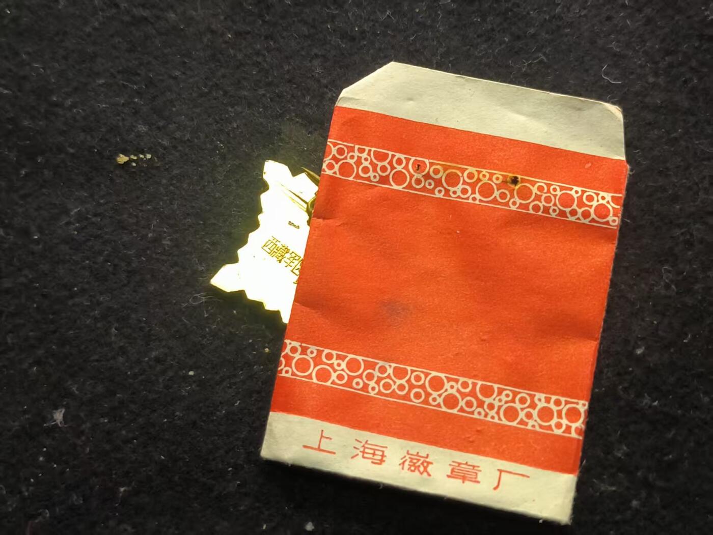 （450件拍品！制服徽章盛宴）罗岚⭐爱藏⭐年前甄选大拍场-店主清仓处理-分享拍场额外现金红包（实体经营） su-M55式时期特等射手 全品带纸袋 西藏非常少见