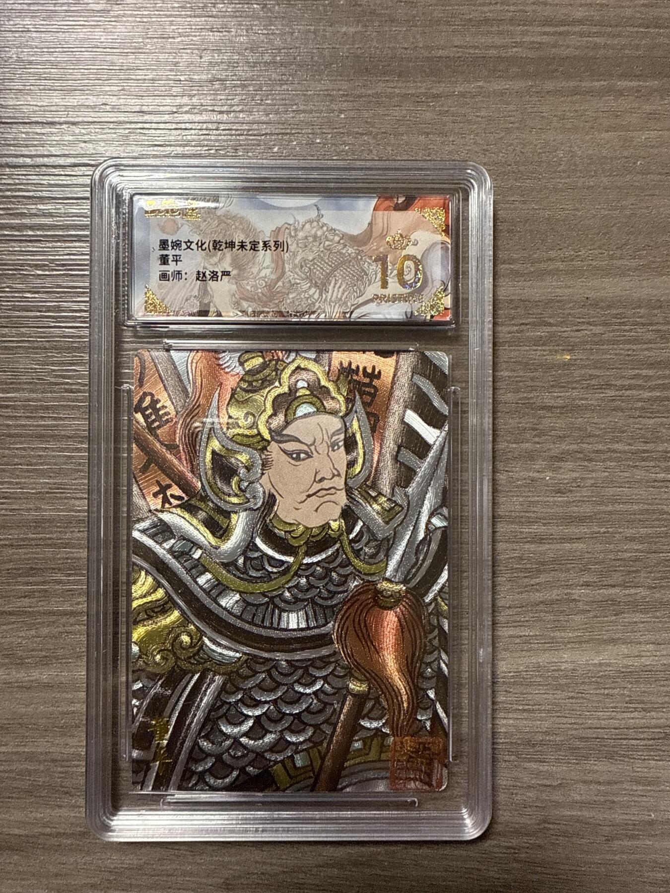 周四第100期阳大大卡牌拍卖第100期（持续收拍品，周六晚上九点截拍，进群福利早知道）