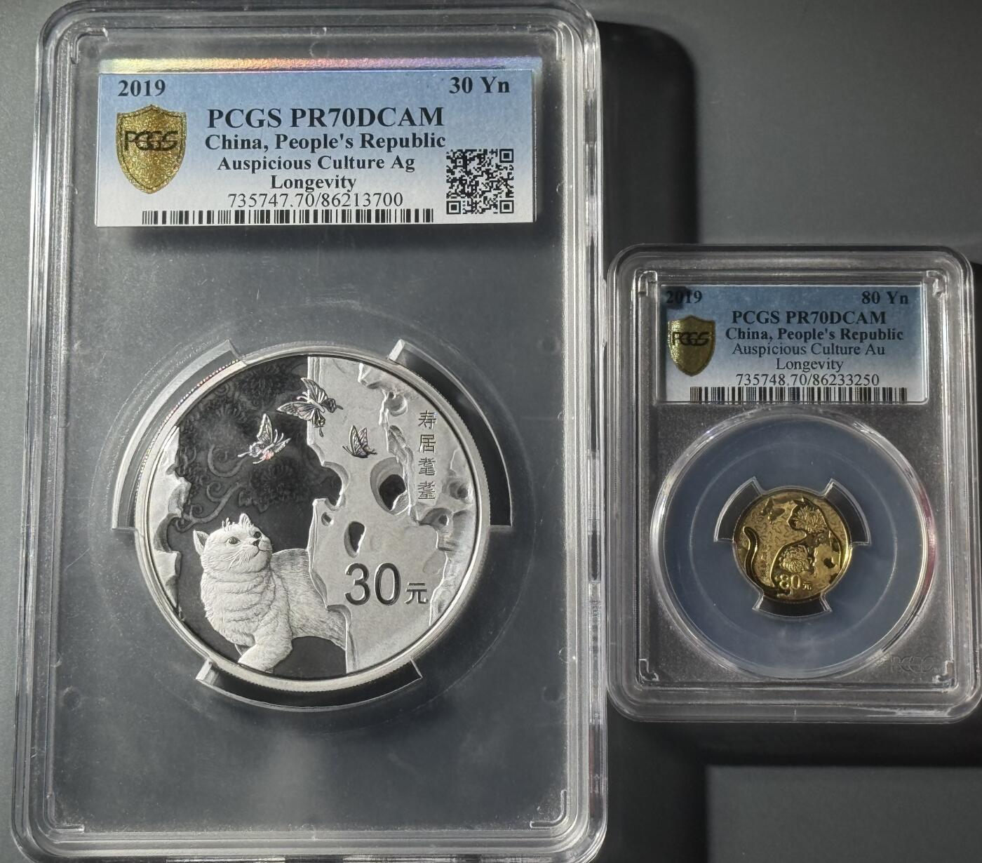 2019年吉祥文化寿居耄耋金银币 满分一对