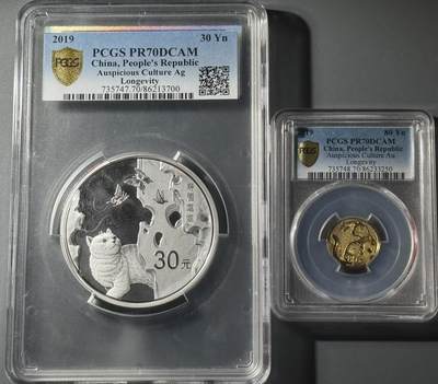 2019年吉祥文化寿居耄耋金银币 满分一对 - 2019年吉祥文化寿居耄耋金银币 满分一对