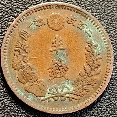 泉币菌-第187场- 精品福利场 （本周五和之前拍的 2月14日发货） - 爆龙鳞 极美传世 日本明治十六年 龙洋1/2钱铜币 