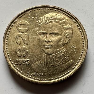 🌹外币初藏🌹🐯2026年第19场 快递已停，正月十五后再发 - 墨西哥1985年20比索