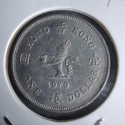 沼泽如烟--第992场 - 香港1979年一元