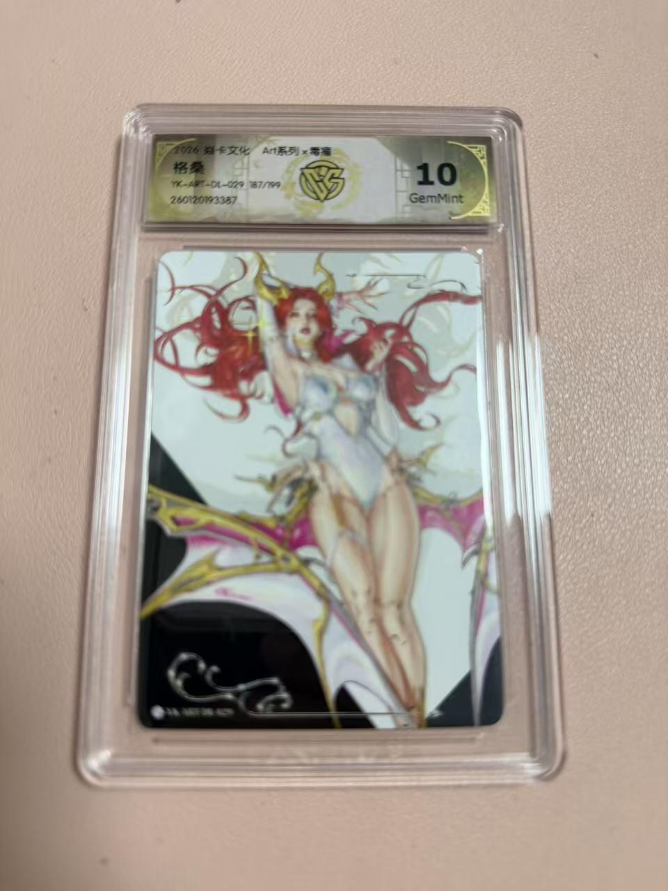 周四第100期阳大大卡牌拍卖第100期（持续收拍品，周六晚上九点截拍，进群福利早知道）