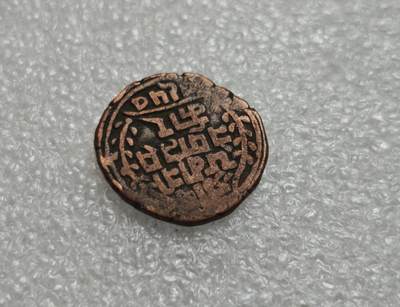 瓶子🏺第229期拍卖会[节后2月24日发货] -  1881-1910年尼泊尔2派沙打制铜币