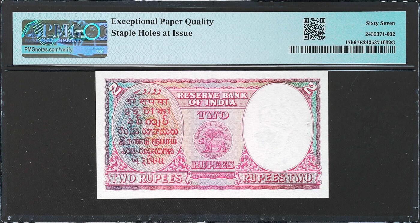 世界靓号纸钞第八十二期 1943年印度2卢比 全程无47 PMG67 超高分 亚军分 国外68分曾经拍过6000美元天价