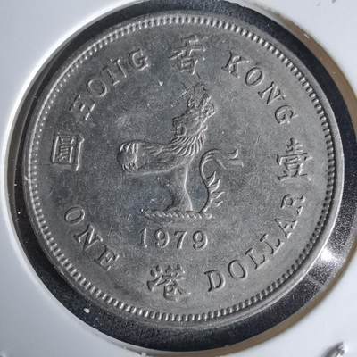 沼泽如烟--第992场 - 香港1979年一元