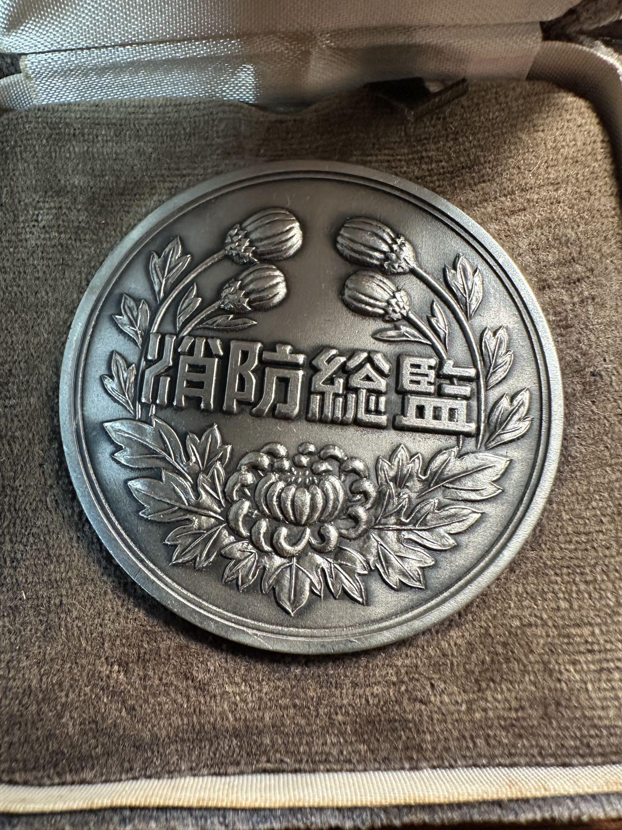 蒂克钱币 -第58场 日本企业章 徽章专场 日本 消防总监 镀银章 45mm 57g