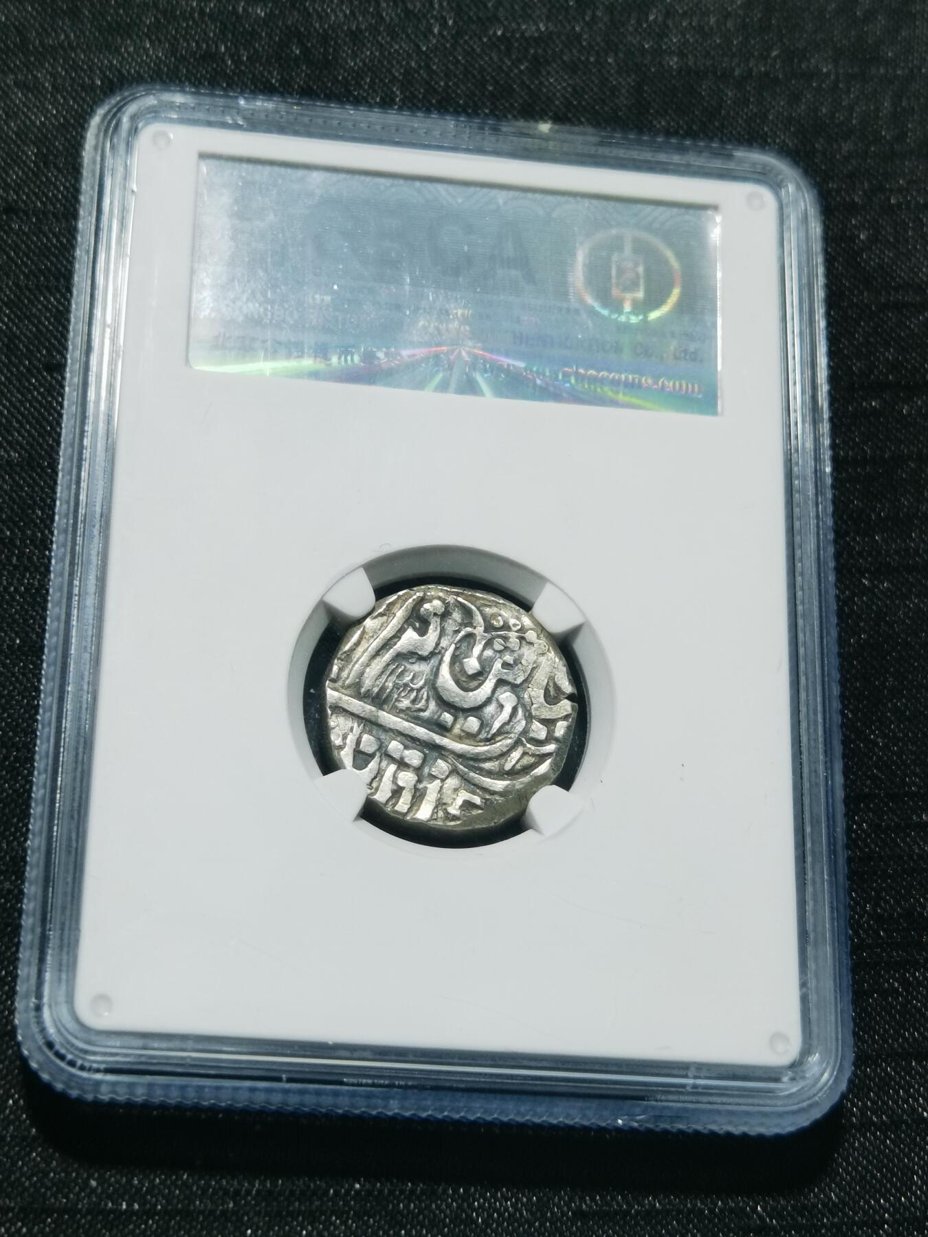 天下钱庄专场欢迎参拍 印度达蒂亚邦银币