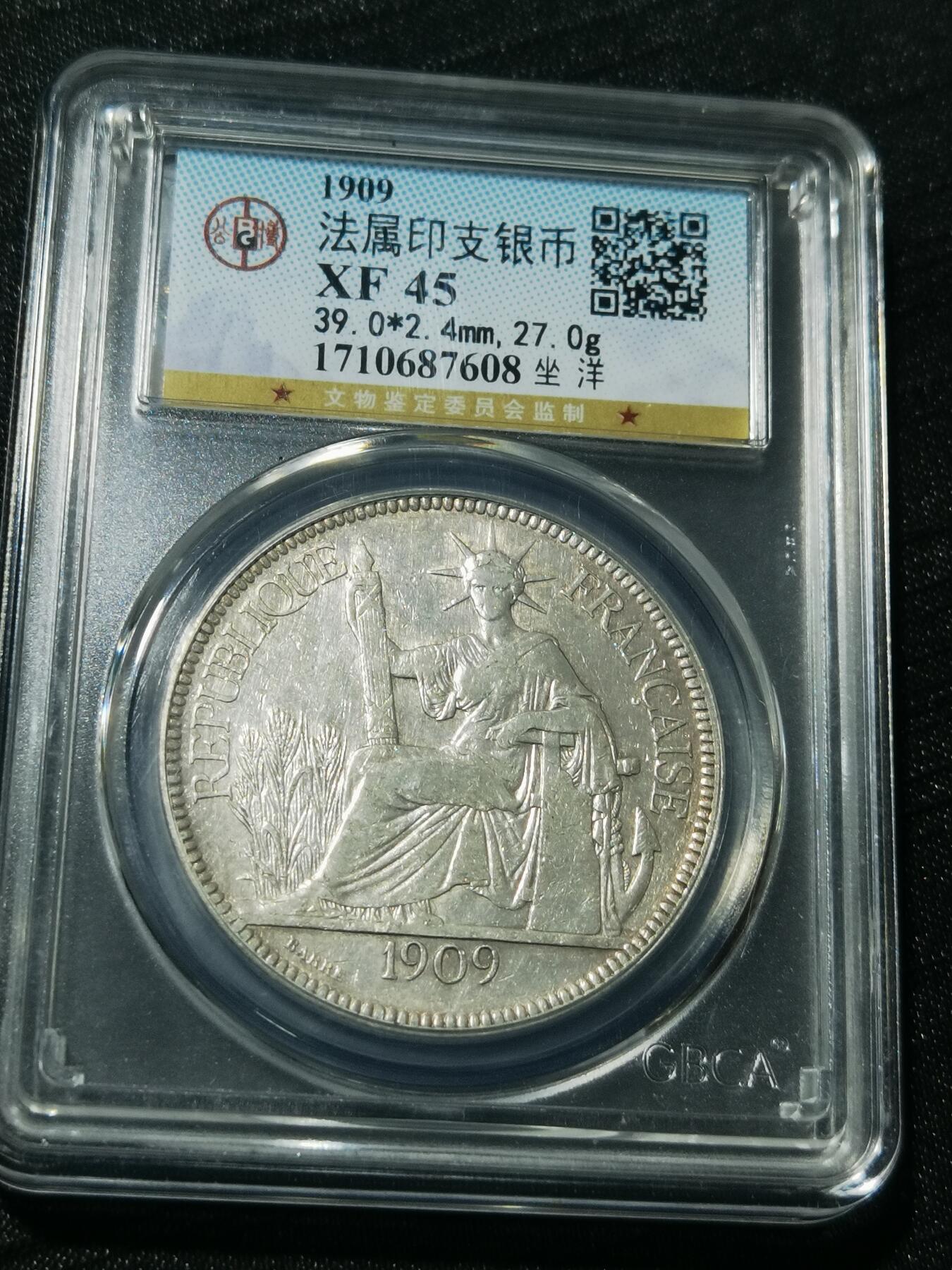 天下钱庄专场欢迎参拍